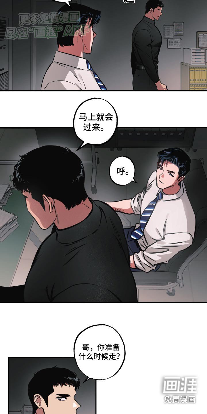 第63章：【第二季】施展