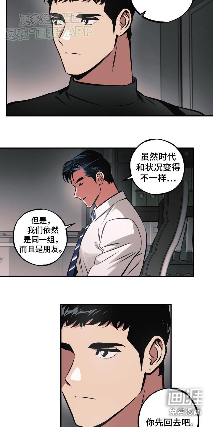 第63章：【第二季】施展