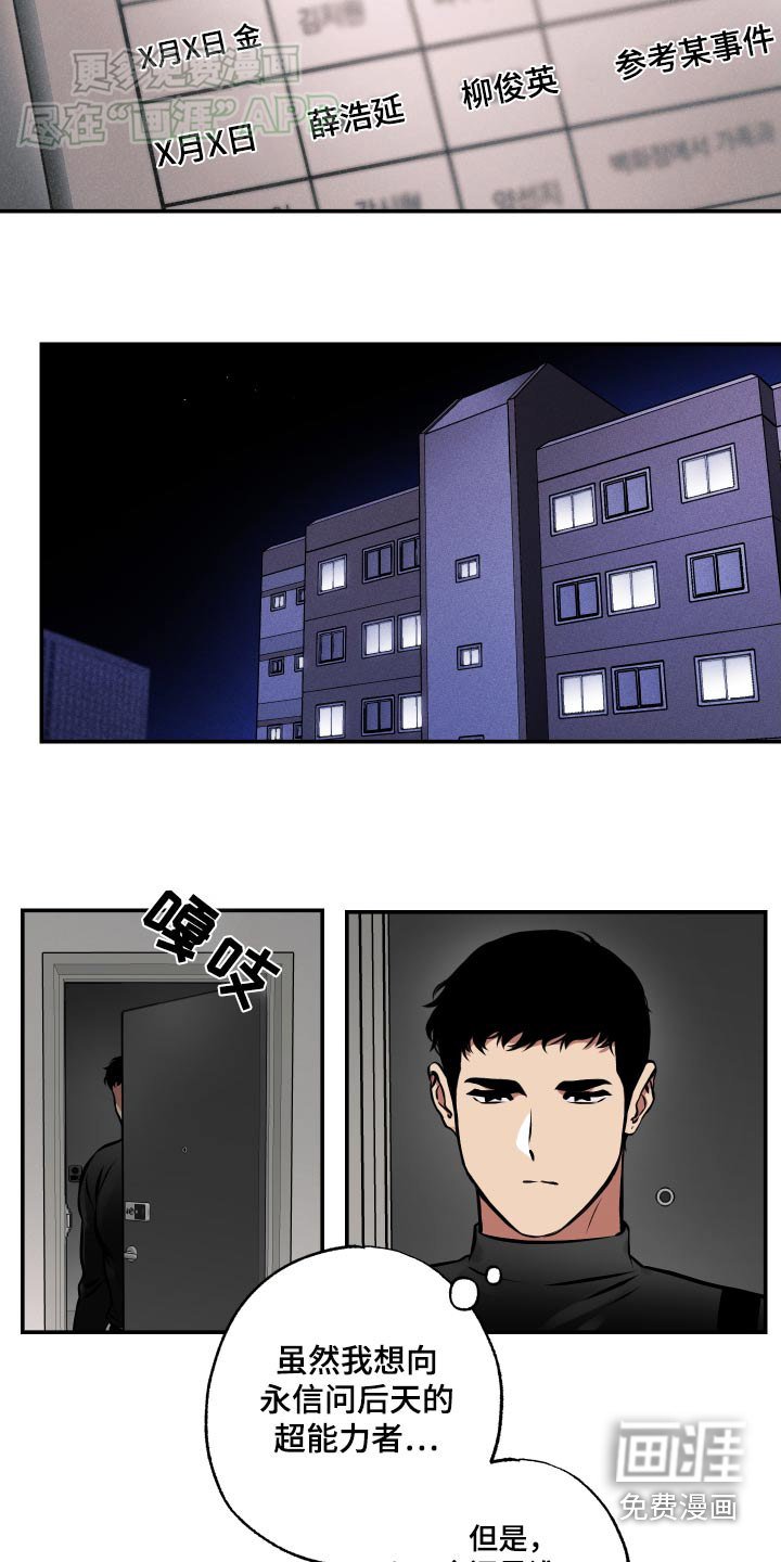 第63章：【第二季】施展