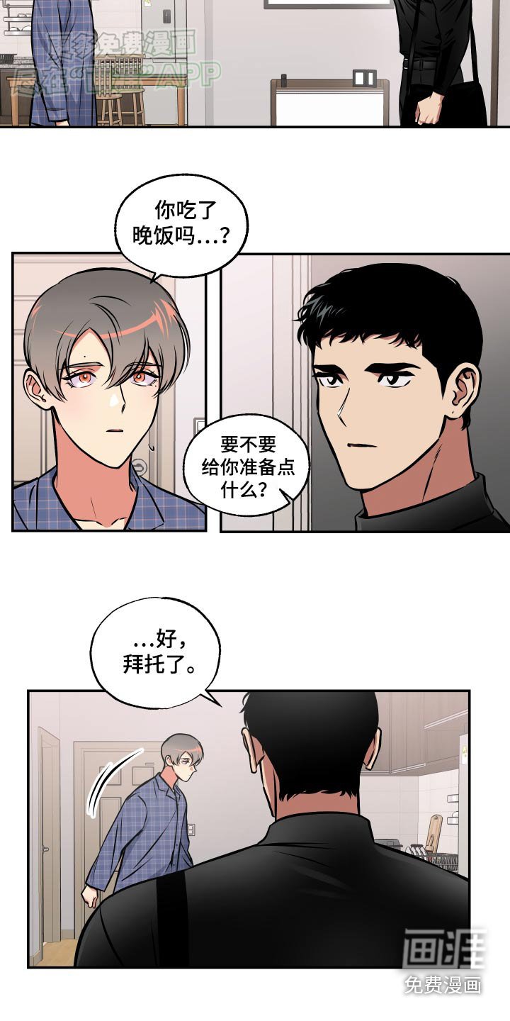 第63章：【第二季】施展