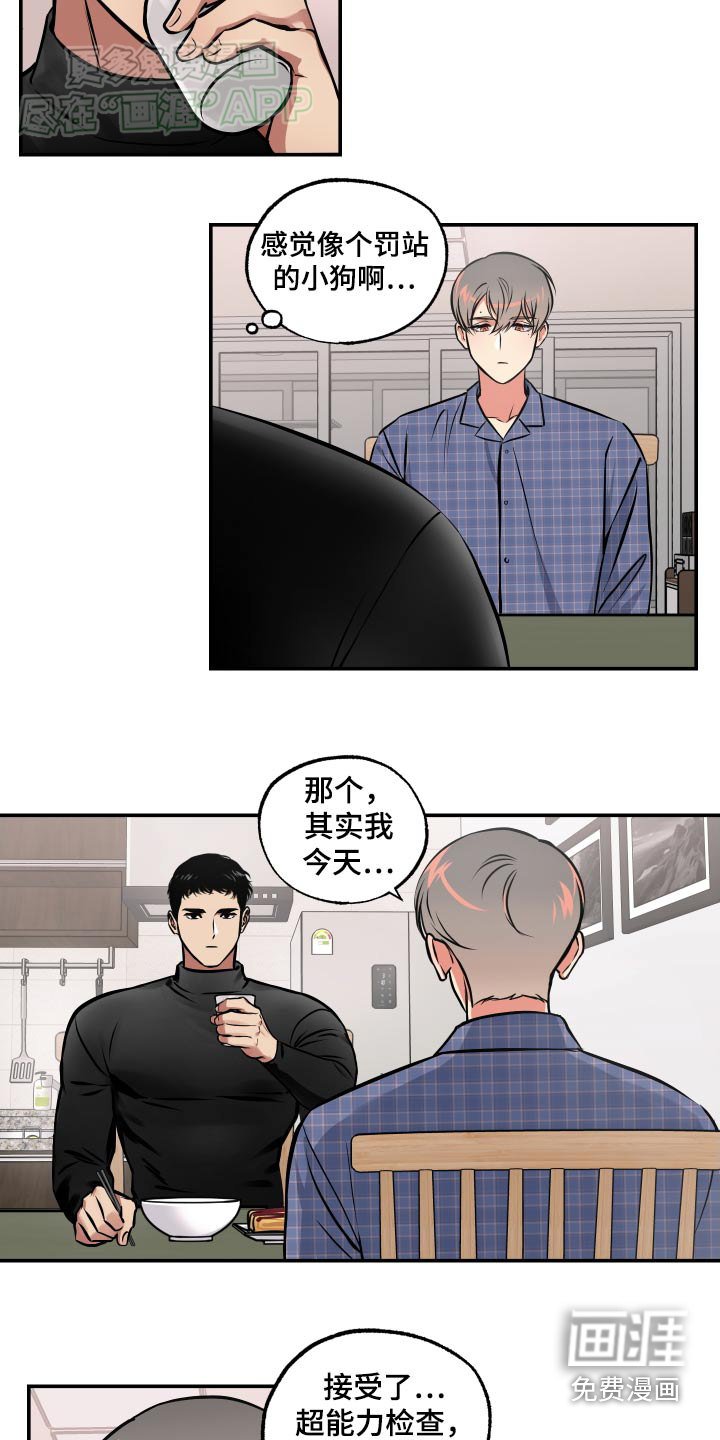 第63章：【第二季】施展