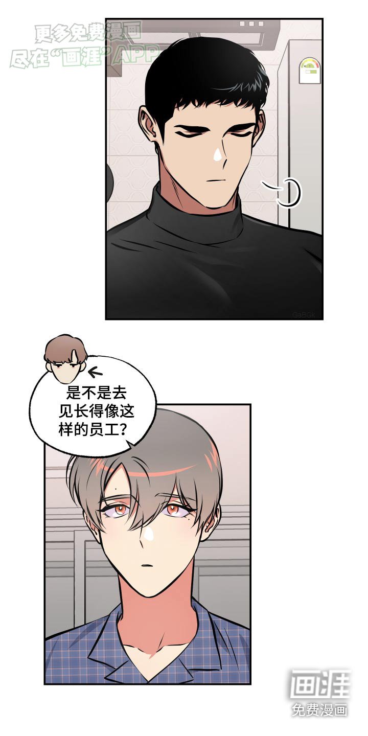 第63章：【第二季】施展
