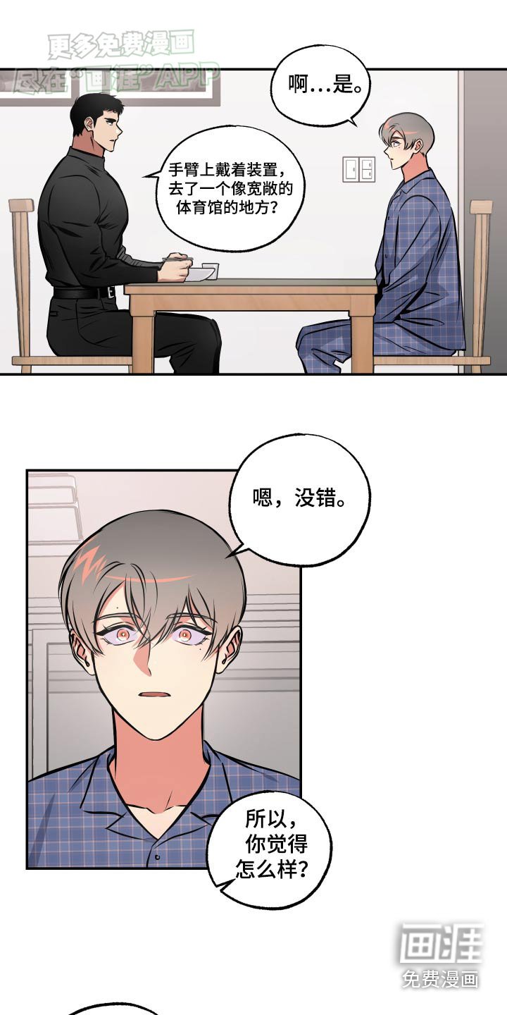 第63章：【第二季】施展