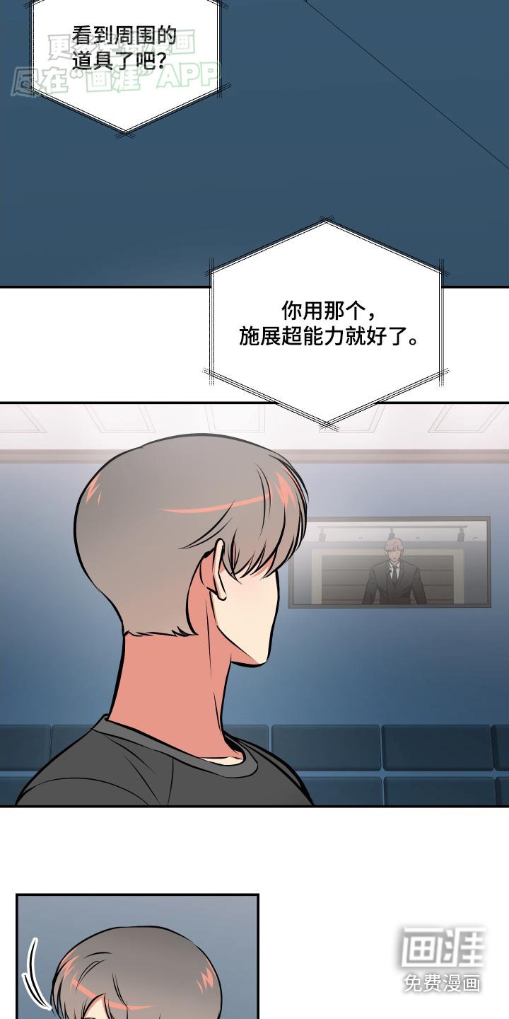 第63章：【第二季】施展