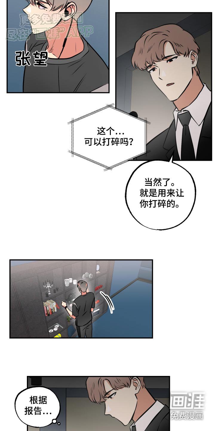 第63章：【第二季】施展