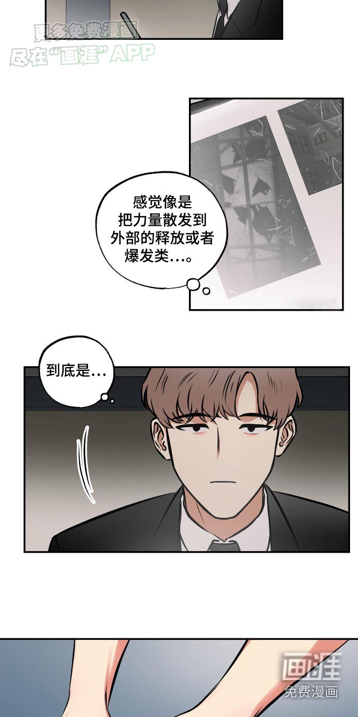 第63章：【第二季】施展