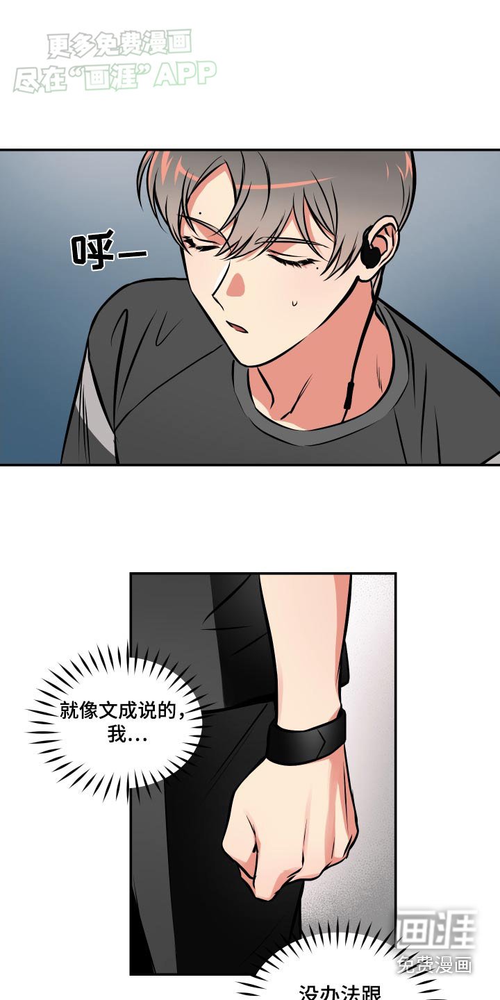 第63章：【第二季】施展
