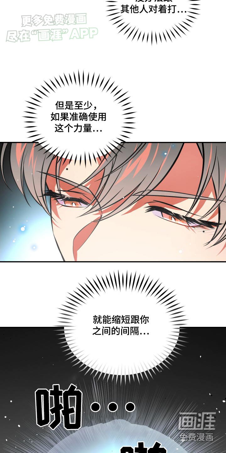 第63章：【第二季】施展