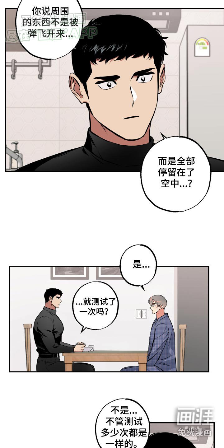 第64章：【第二季】再试一次