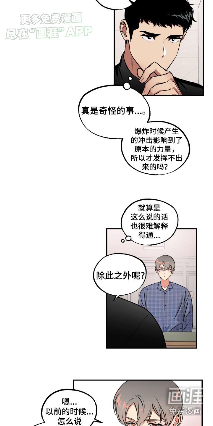 第64章：【第二季】再试一次