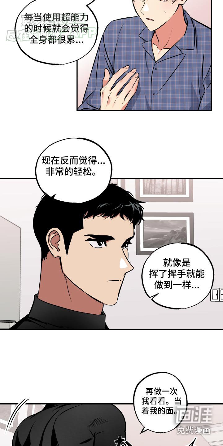 第64章：【第二季】再试一次