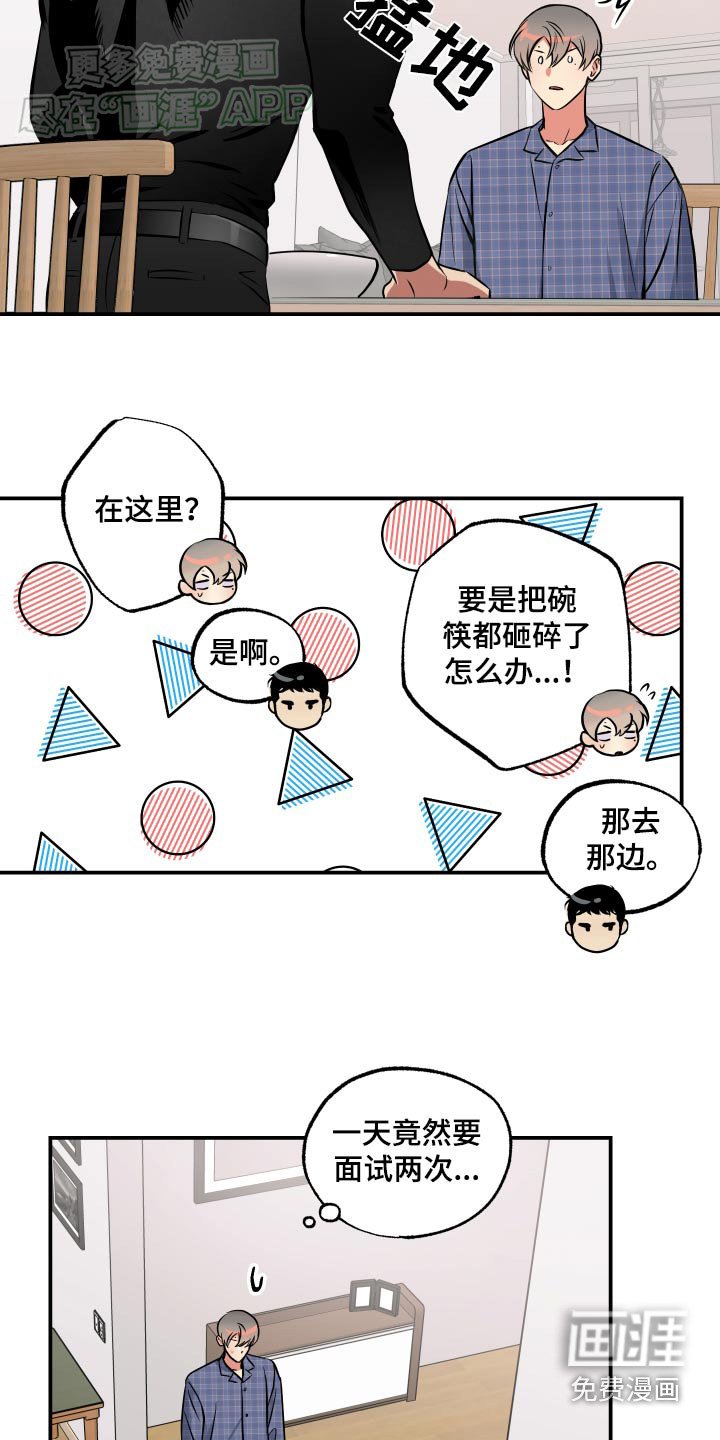 第64章：【第二季】再试一次