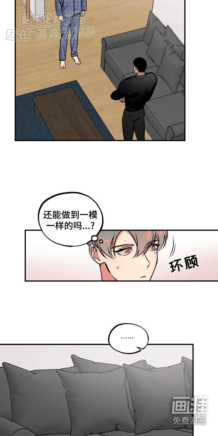 第64章：【第二季】再试一次