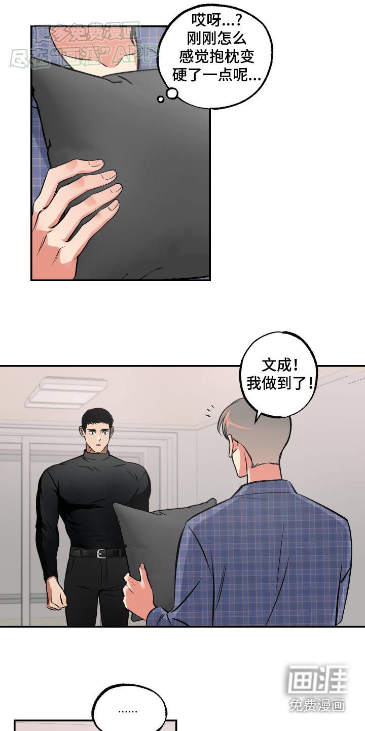 第64章：【第二季】再试一次