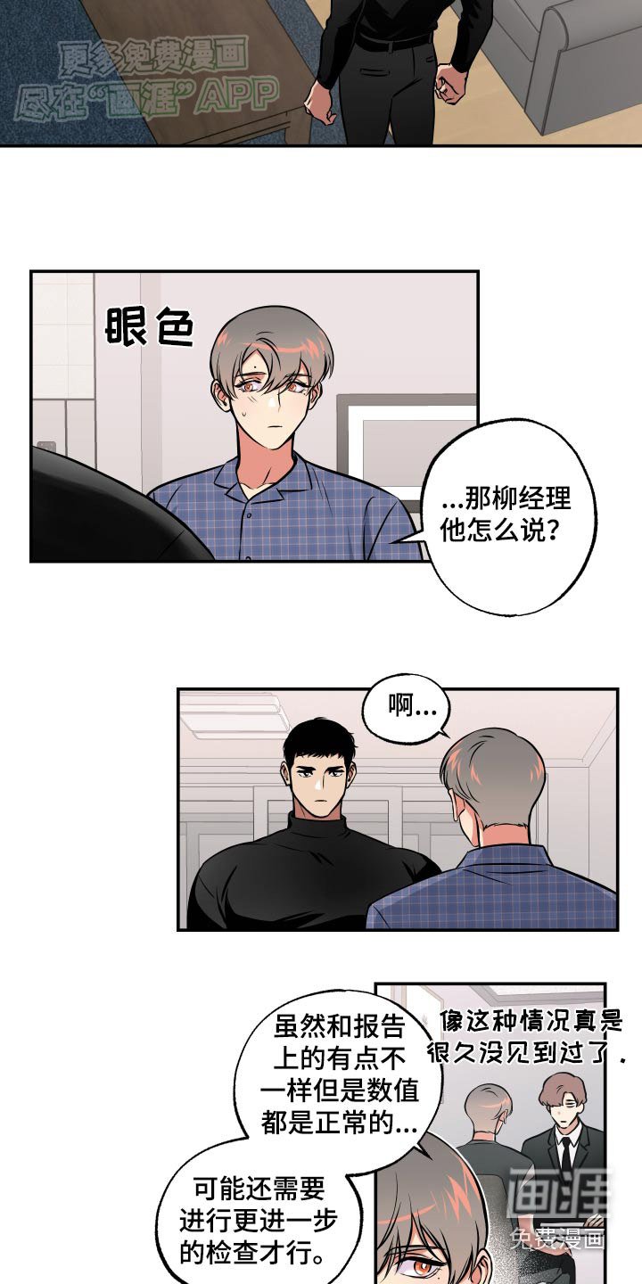 第64章：【第二季】再试一次