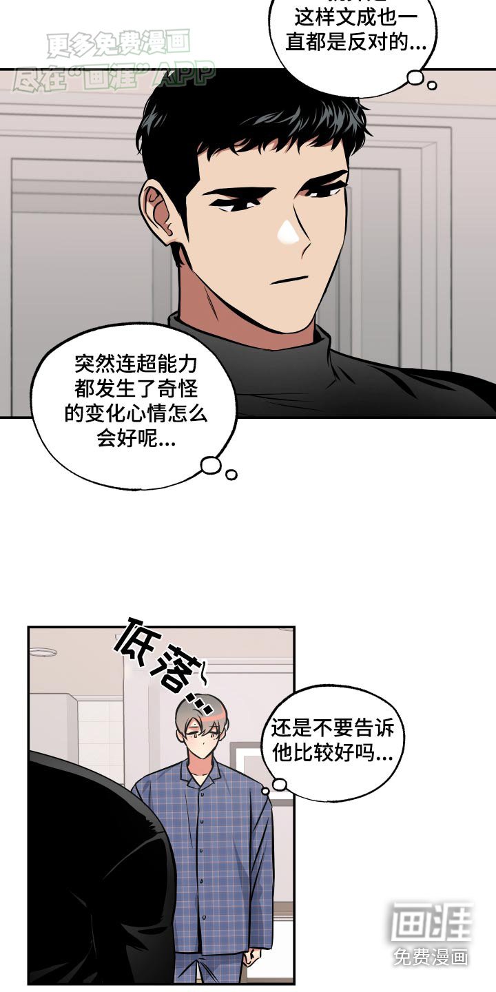 第64章：【第二季】再试一次