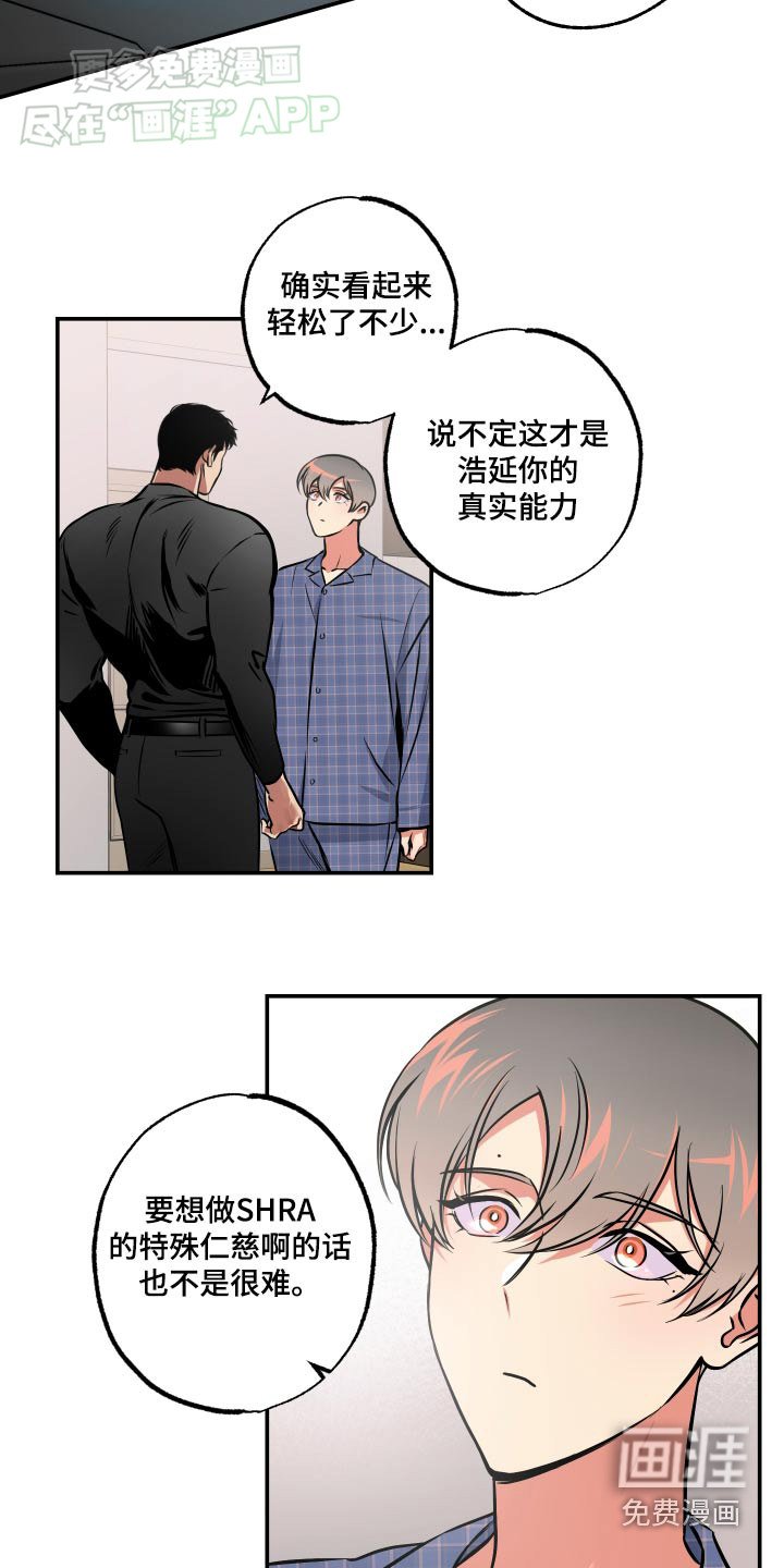 第64章：【第二季】再试一次