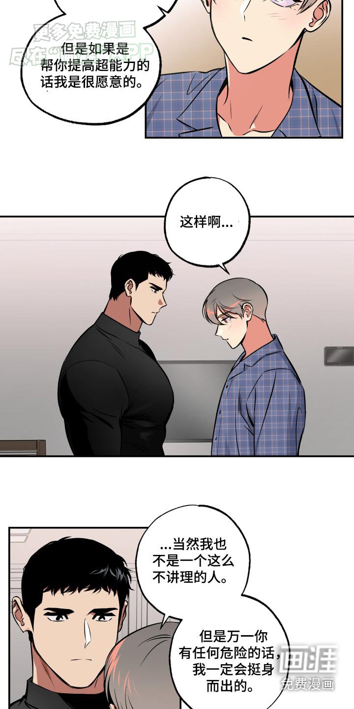 第64章：【第二季】再试一次