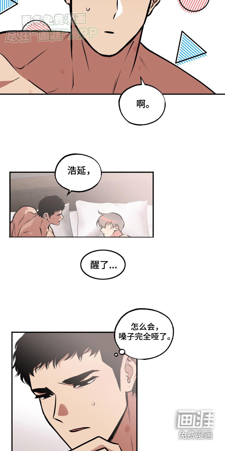 第65章：【第二季】电话