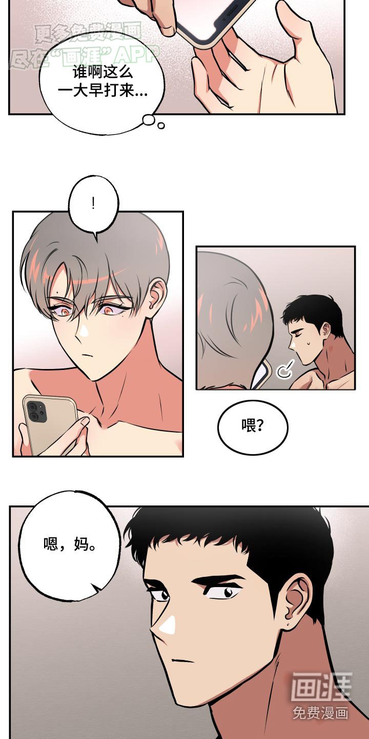 第65章：【第二季】电话