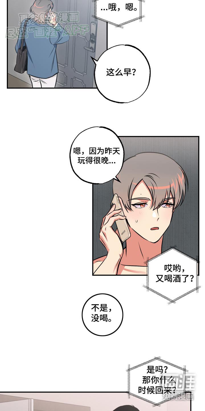 第65章：【第二季】电话