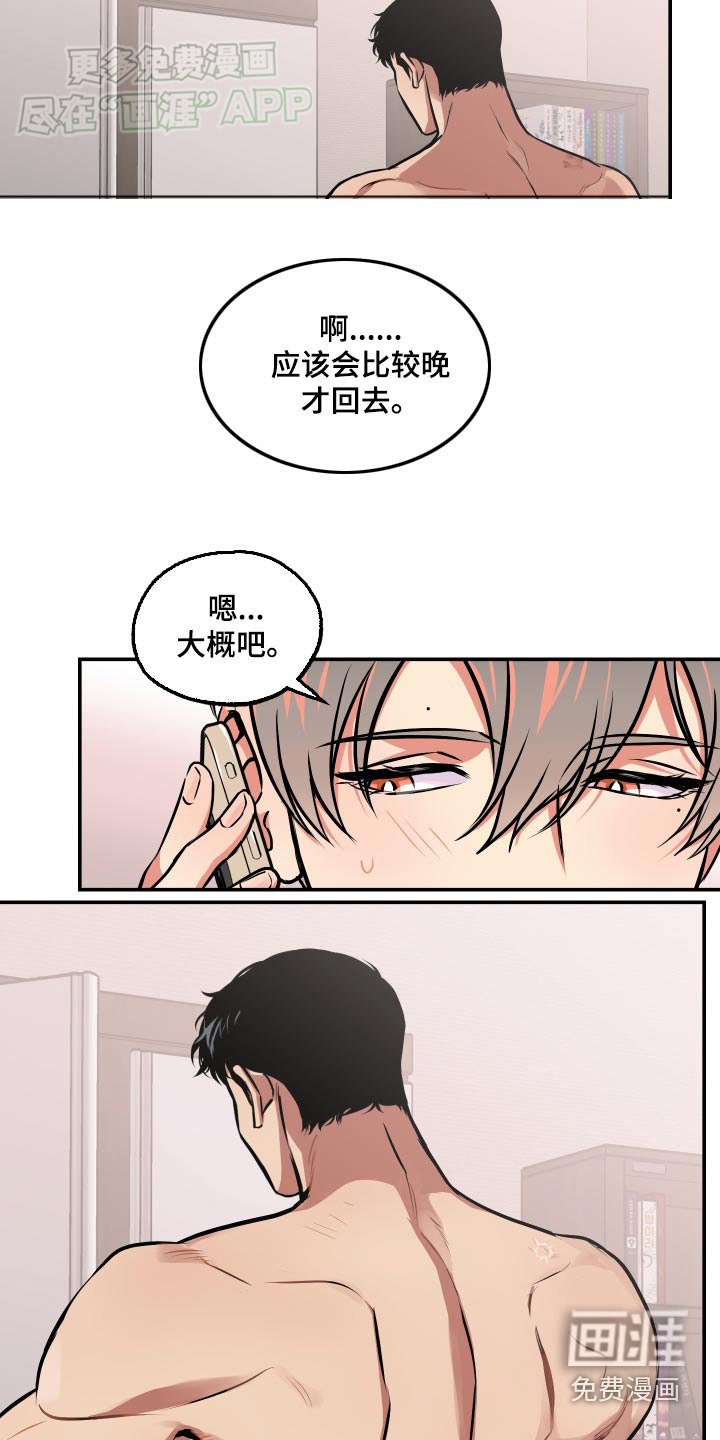 第65章：【第二季】电话