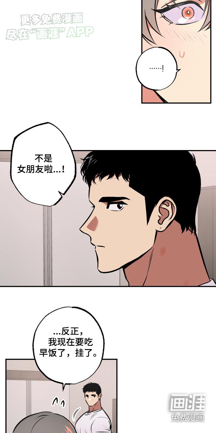 第65章：【第二季】电话
