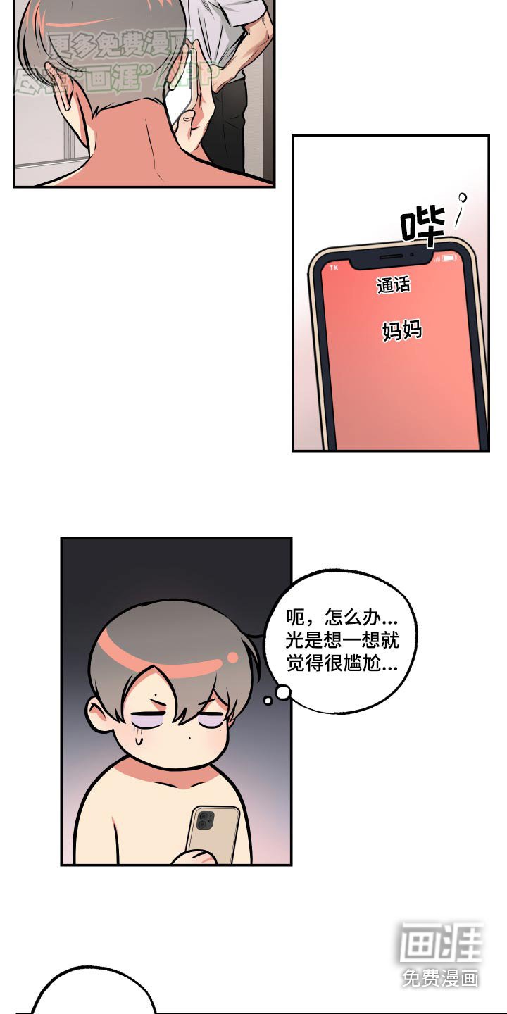 第65章：【第二季】电话