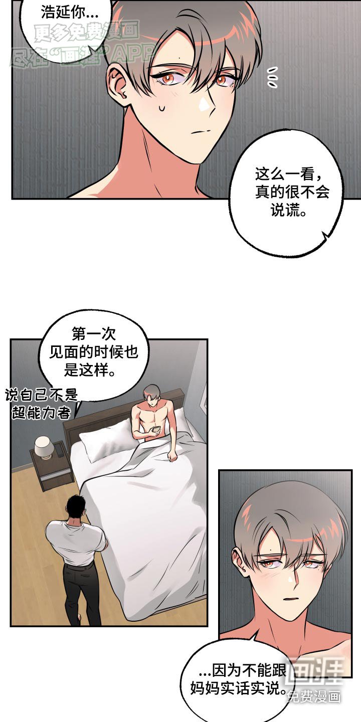 第65章：【第二季】电话