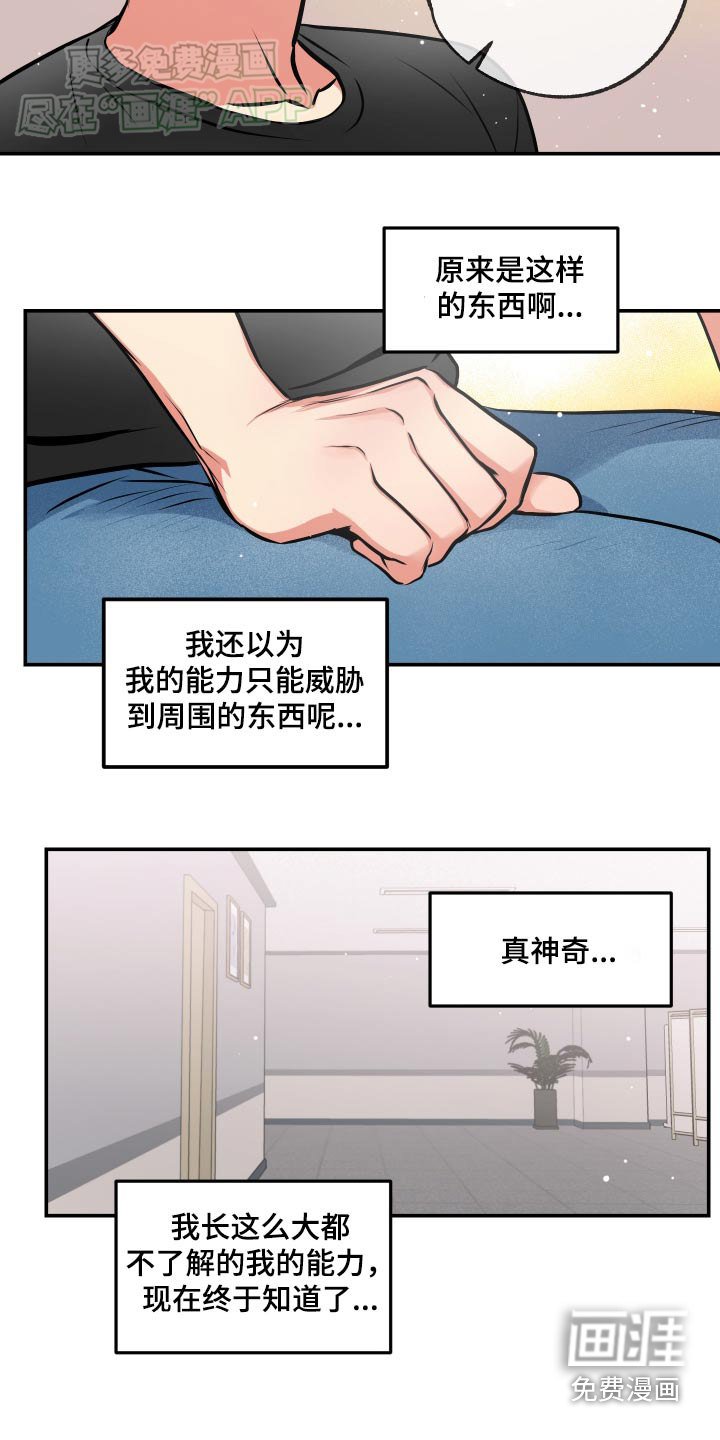第66章：【第二季】大量