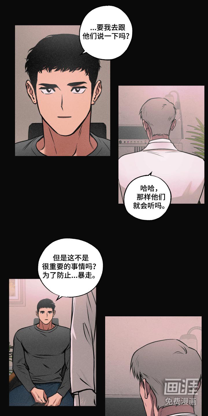 第67章：【第二季】毒气
