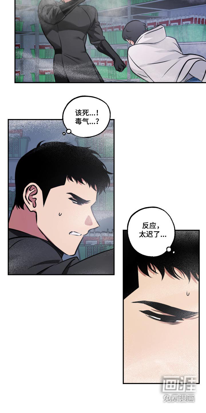 第67章：【第二季】毒气