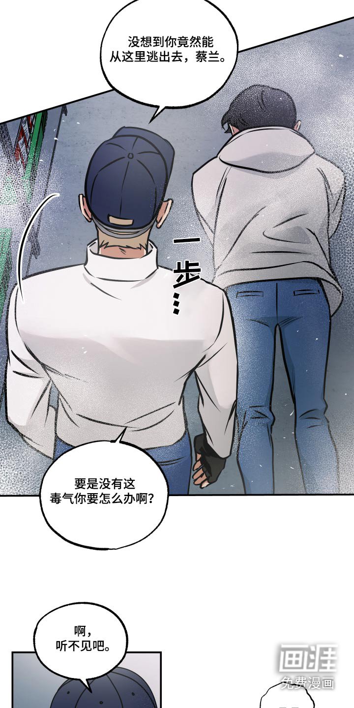 第67章：【第二季】毒气