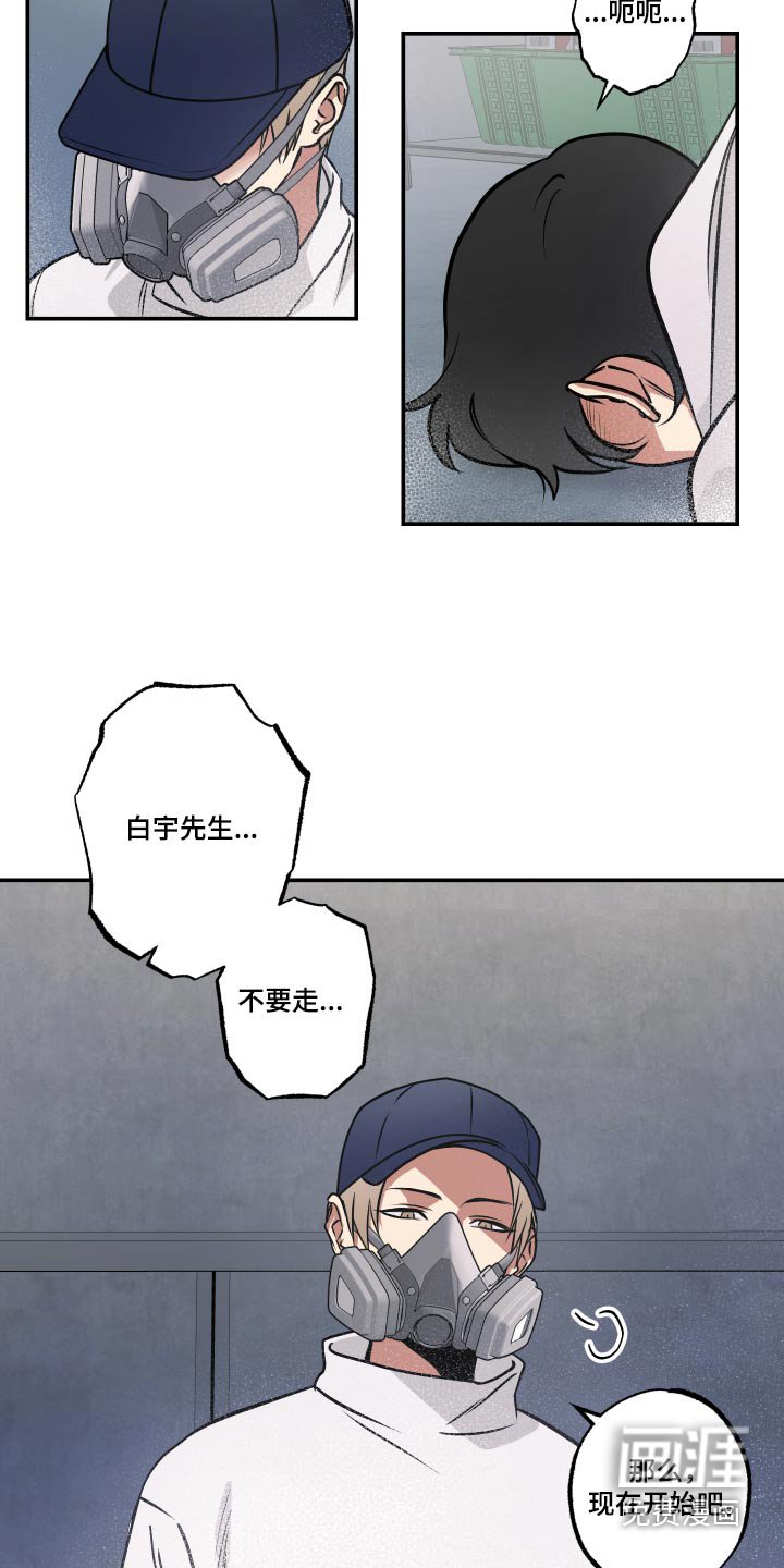 第67章：【第二季】毒气