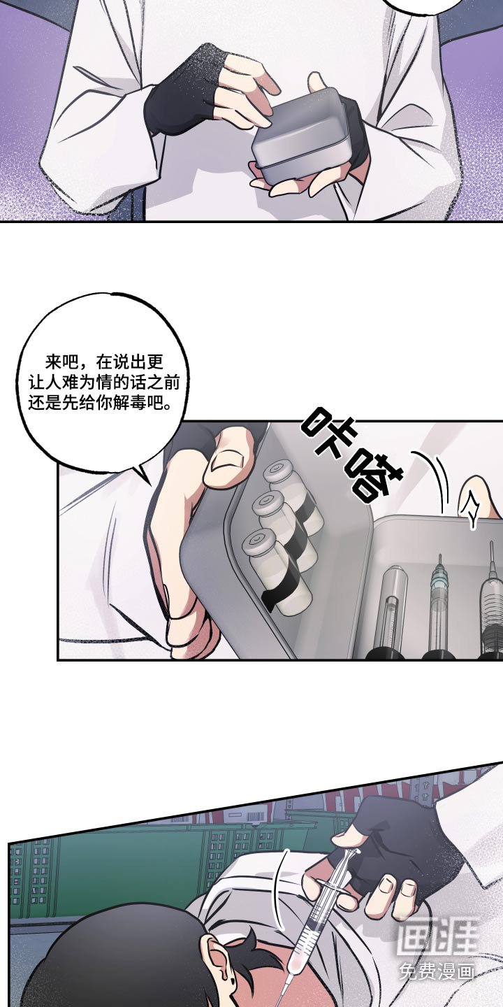 第67章：【第二季】毒气