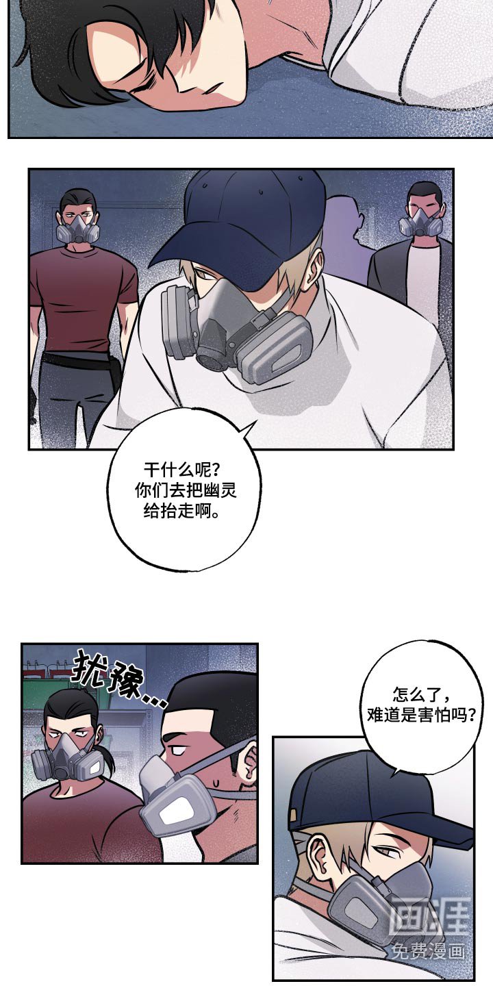 第67章：【第二季】毒气