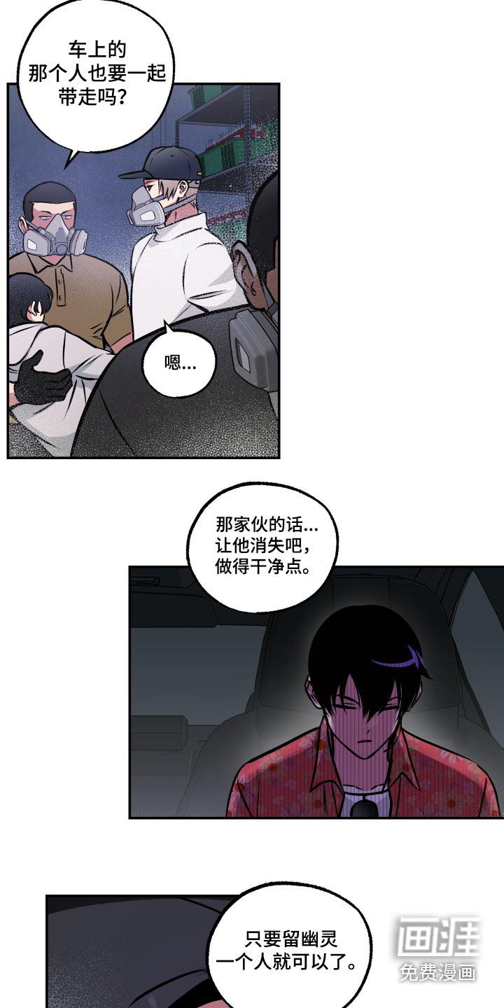 第67章：【第二季】毒气
