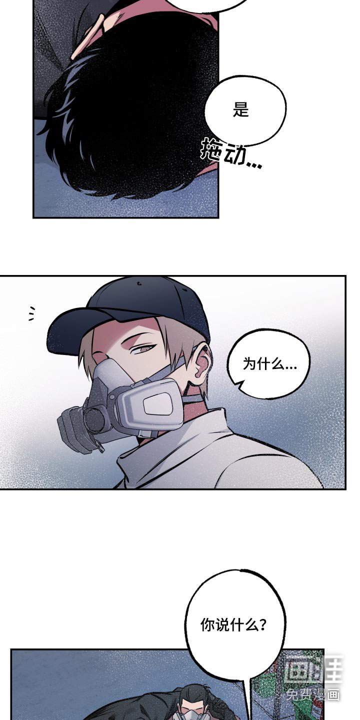 第67章：【第二季】毒气