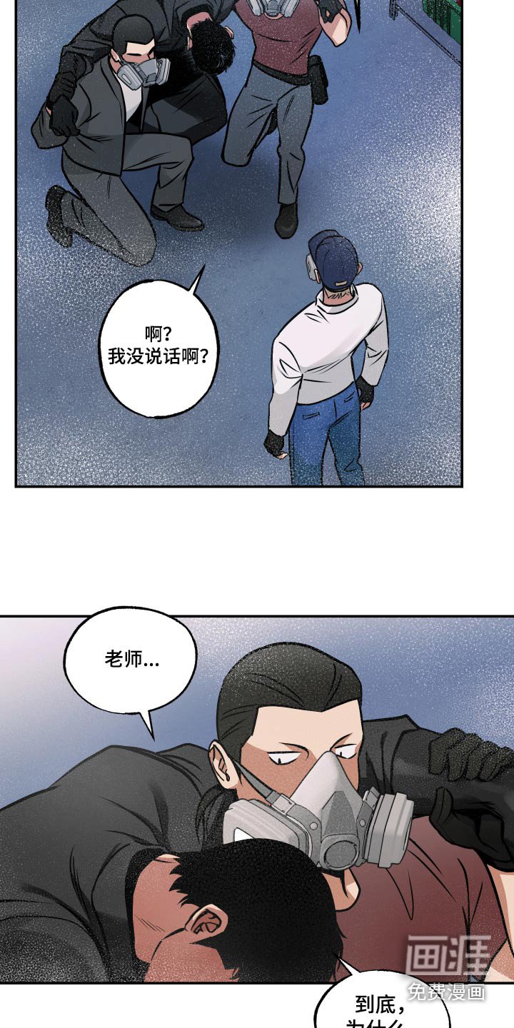 第67章：【第二季】毒气