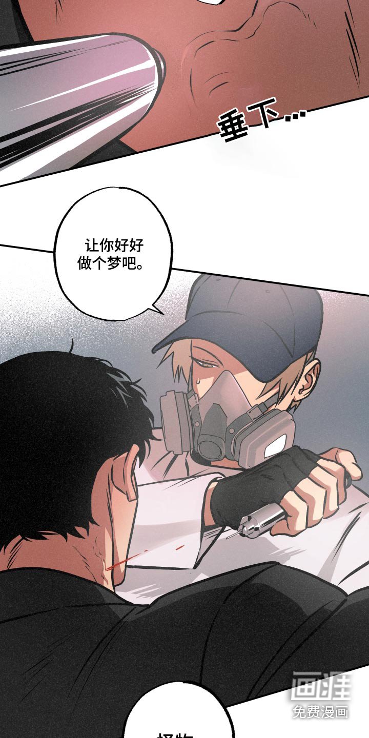第67章：【第二季】毒气