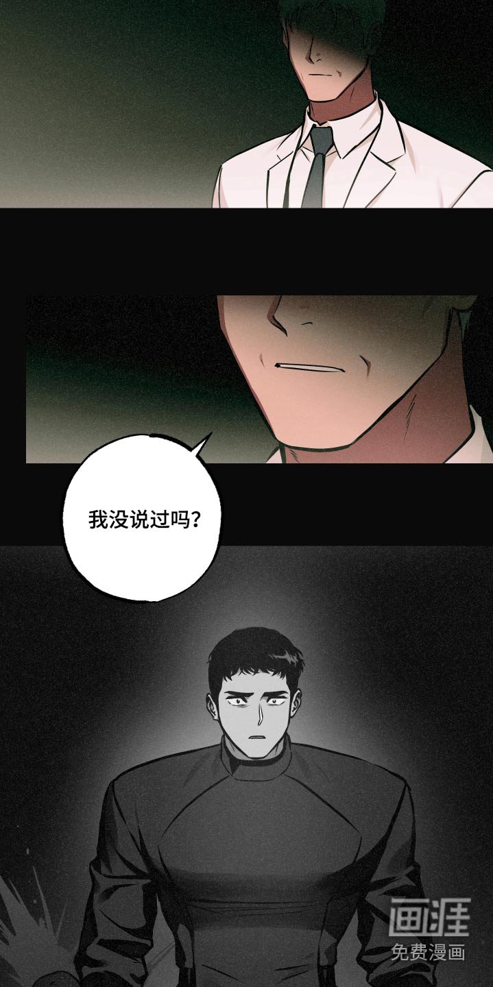 第68章：【第二季】你怎么会来