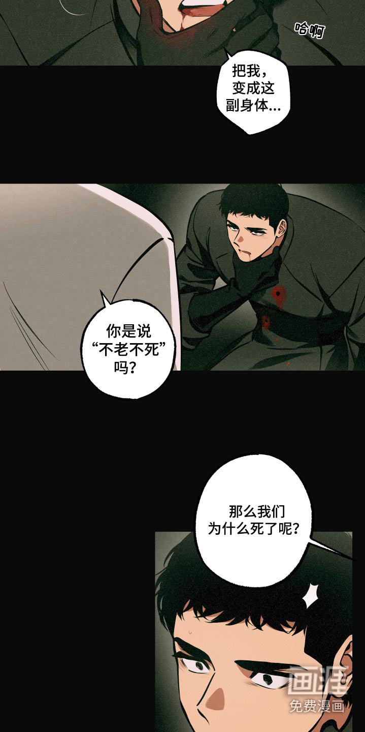 第68章：【第二季】你怎么会来