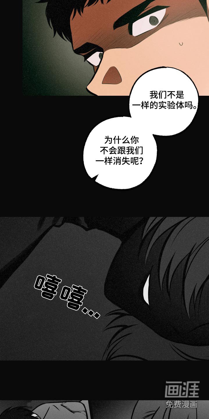 第68章：【第二季】你怎么会来