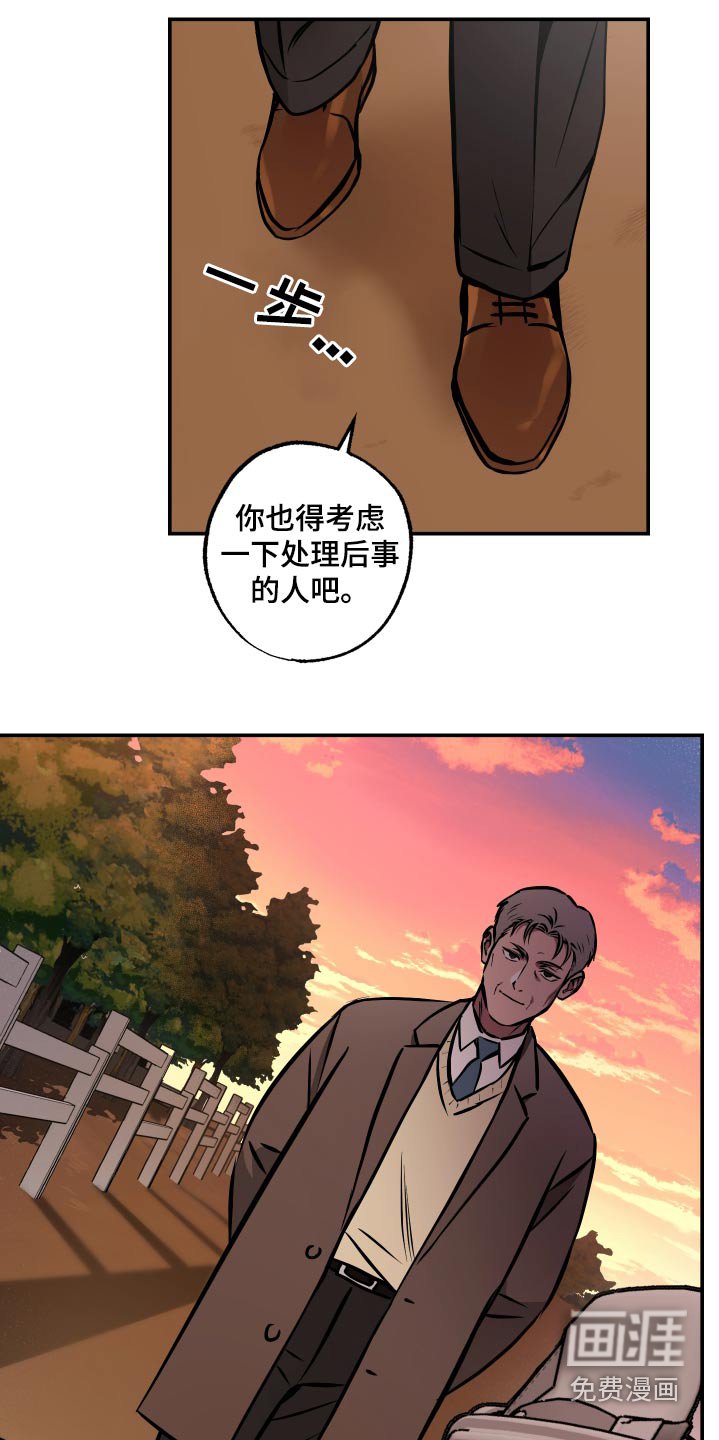 第68章：【第二季】你怎么会来