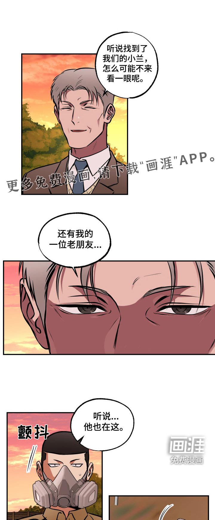 第69章：【第二季】不能动摇