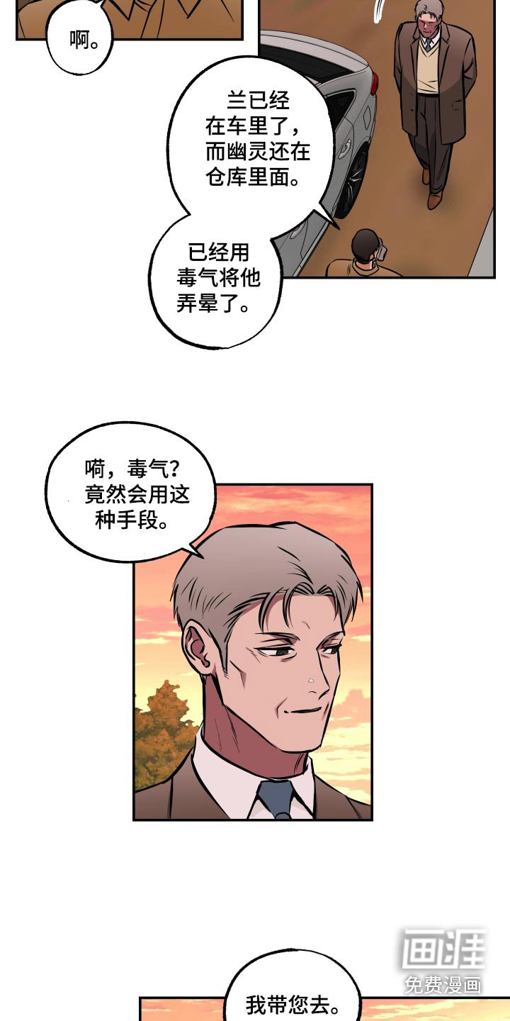 第69章：【第二季】不能动摇