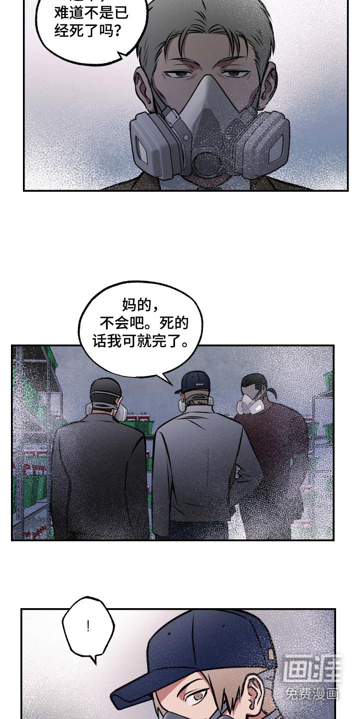 第69章：【第二季】不能动摇