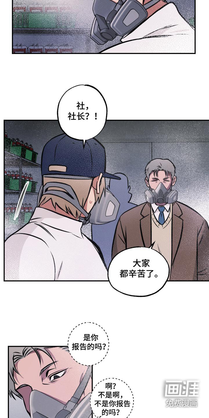 第69章：【第二季】不能动摇