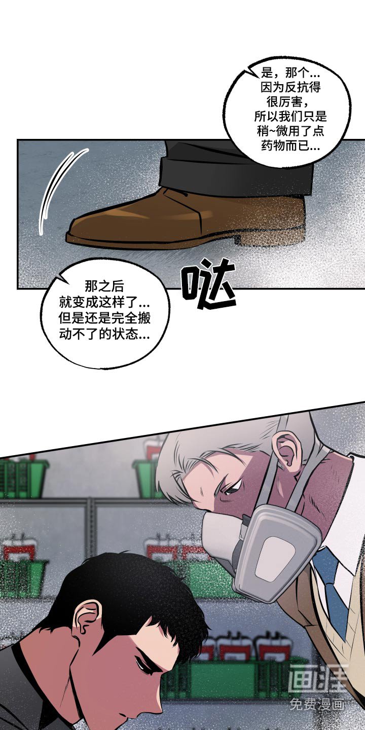 第69章：【第二季】不能动摇