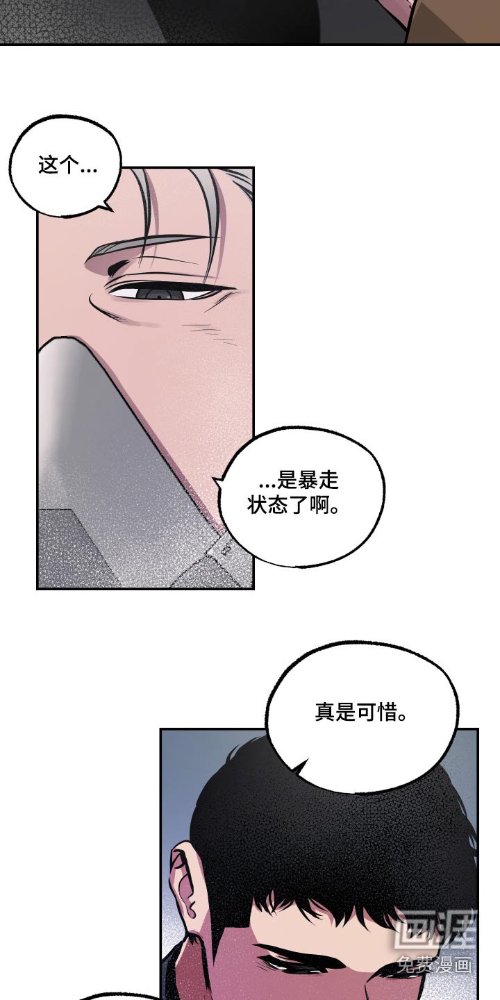 第69章：【第二季】不能动摇